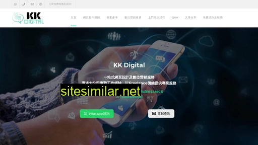 kkdigital.hk alternative sites