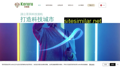 koruru.com.hk alternative sites