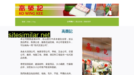 kowingkee.com.hk alternative sites