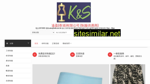 kshk.com.hk alternative sites