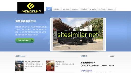 kwongfungservices.com.hk alternative sites