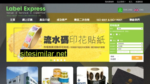 labelexpress.com.hk alternative sites