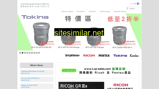 laikok.com.hk alternative sites