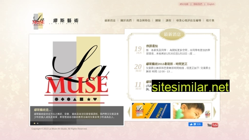 lamuse.com.hk alternative sites