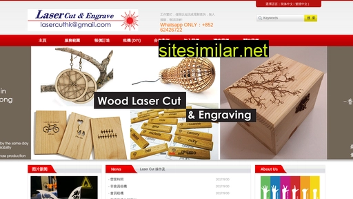 lasercut.com.hk alternative sites