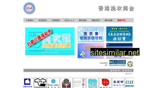 laundryassociation.hk alternative sites