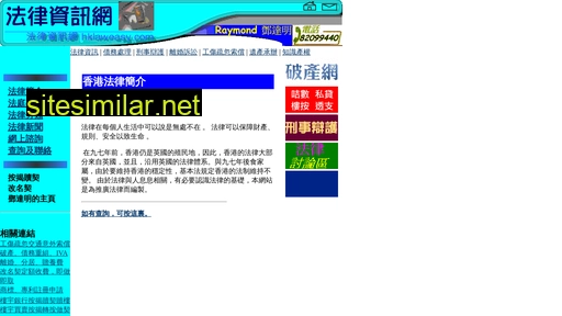 laweasy.hk alternative sites