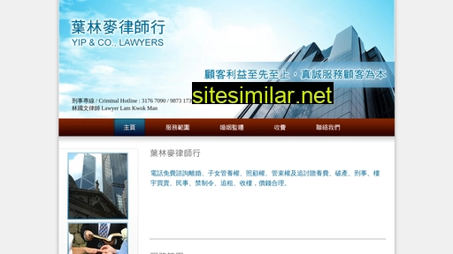 lawyerlam.com.hk alternative sites