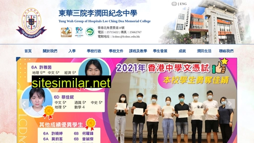 lcdmc.edu.hk alternative sites