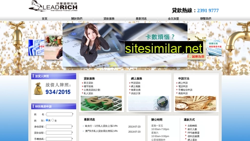 leadrich.com.hk alternative sites
