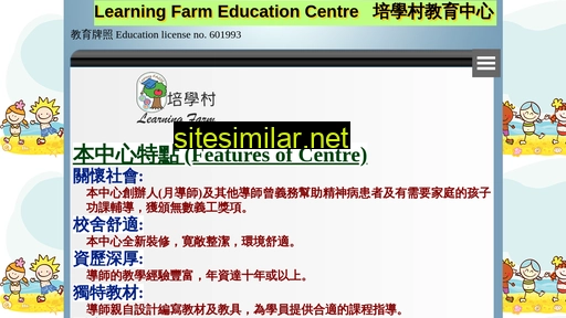 learningfarm.com.hk alternative sites