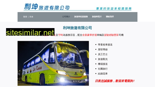 leekwantransport.com.hk alternative sites