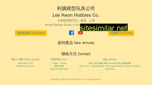 leekwon.com.hk alternative sites