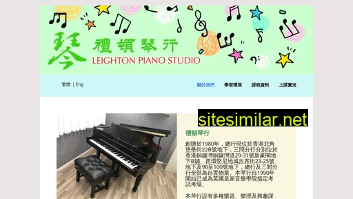 leightonpianostudio.com.hk alternative sites