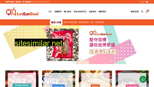 leteatgoal.hk alternative sites