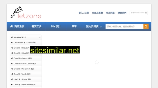 letzone.hk alternative sites