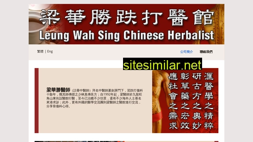 leungwahsing.com.hk alternative sites