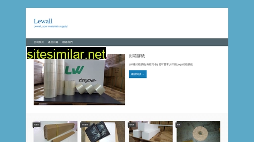 lewallmaterialsupply.com.hk alternative sites