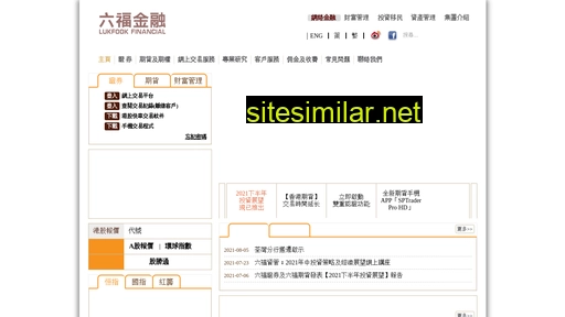 lff.com.hk alternative sites