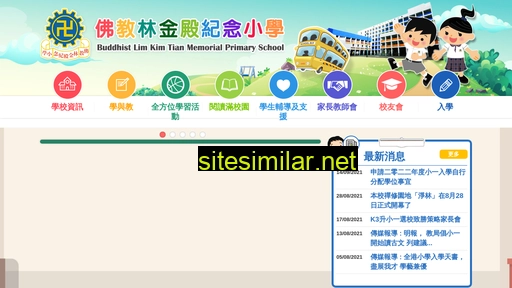 lkt.edu.hk alternative sites