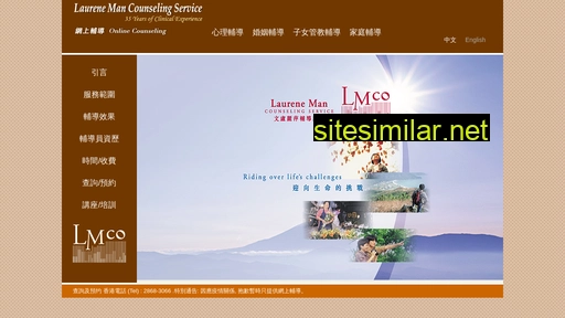 lmcounseling.com.hk alternative sites