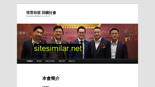 log.org.hk alternative sites