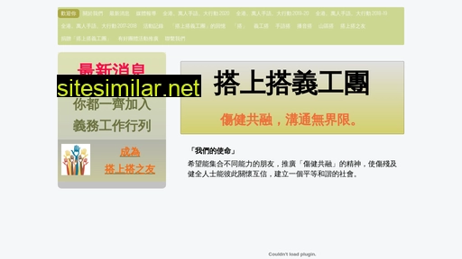 lov.org.hk alternative sites