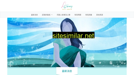lovary.com.hk alternative sites