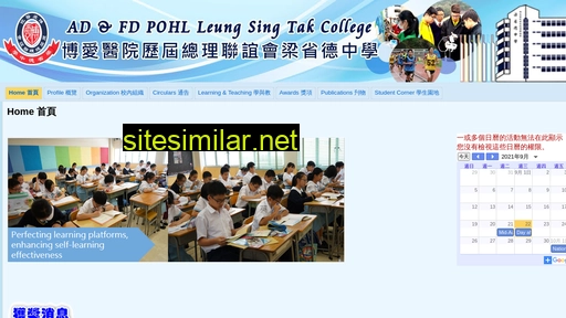 lstc.edu.hk alternative sites