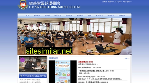lstlkkc.edu.hk alternative sites