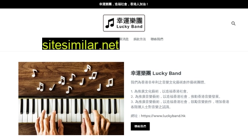 luckyband.hk alternative sites