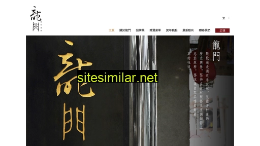 lungmun.com.hk alternative sites