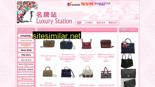 luxurystation.com.hk alternative sites