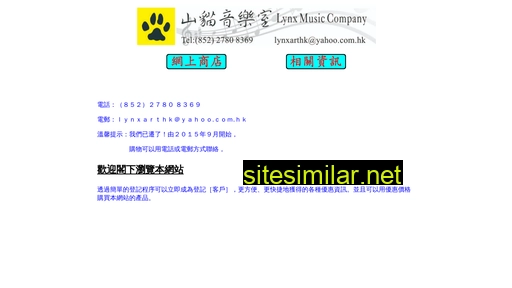 lynxmusic.com.hk alternative sites