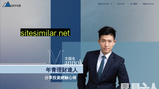 mannok.com.hk alternative sites