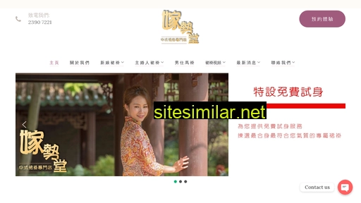 marryhall.com.hk alternative sites