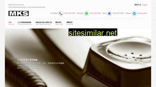 masterkey.com.hk alternative sites