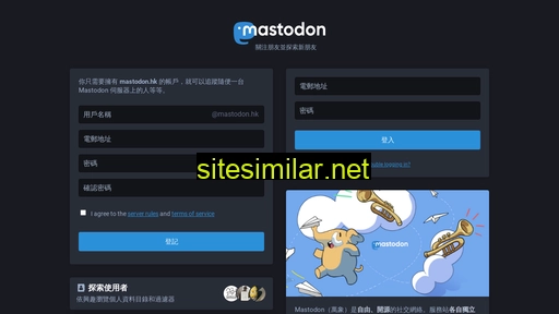mastodon.hk alternative sites