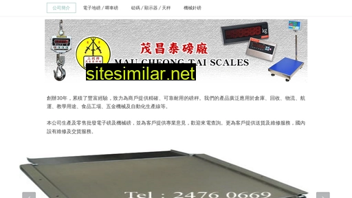 maucheongtai.com.hk alternative sites