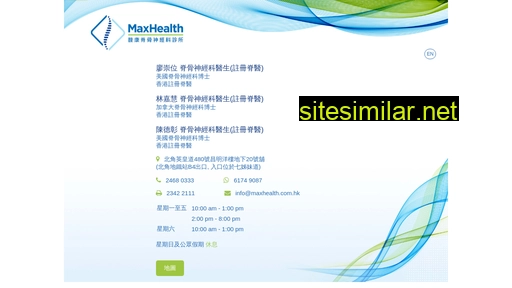 maxhealth.com.hk alternative sites