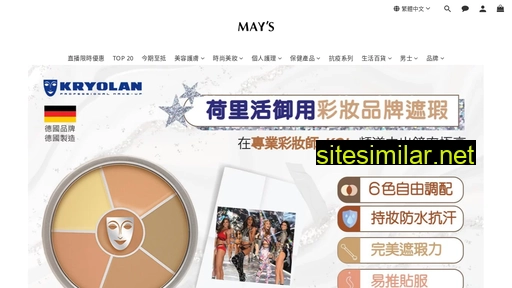 mays.com.hk alternative sites