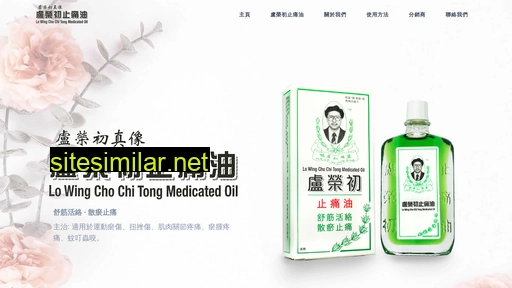 medicatedoil.com.hk alternative sites