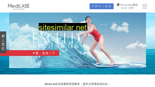 medilase.com.hk alternative sites
