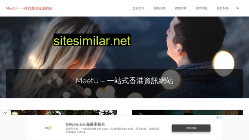 meetu.hk alternative sites