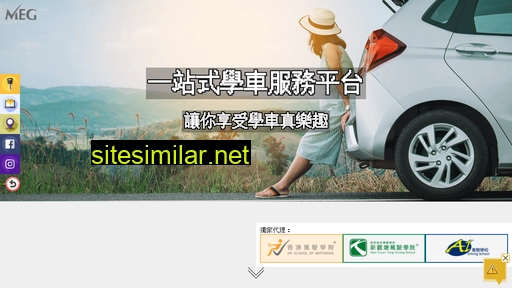 meg.com.hk alternative sites
