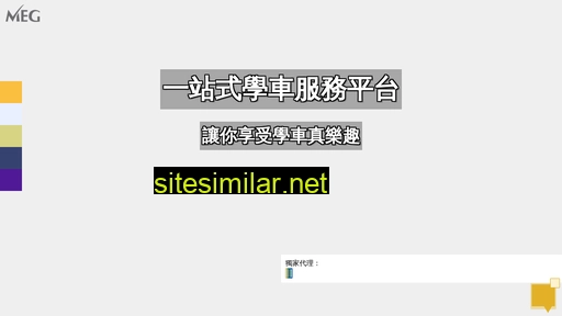 meg.hk alternative sites