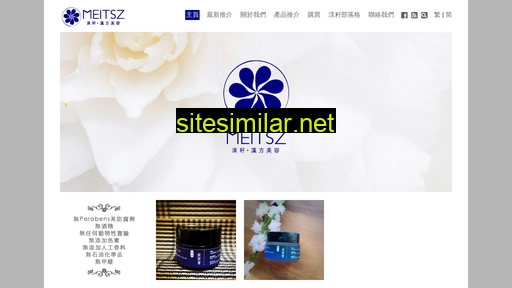 meitsz.com.hk alternative sites