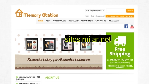 memorystation.com.hk alternative sites