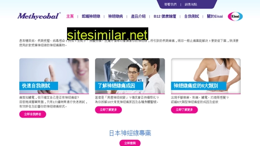 methycobal.hk alternative sites