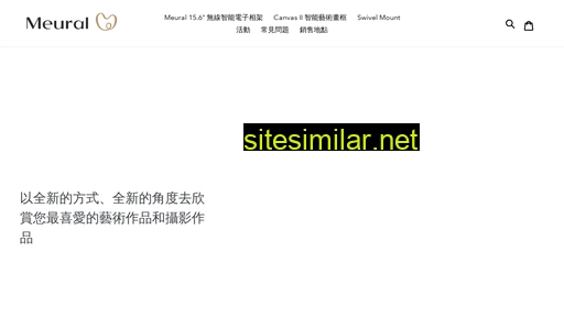 meural.com.hk alternative sites